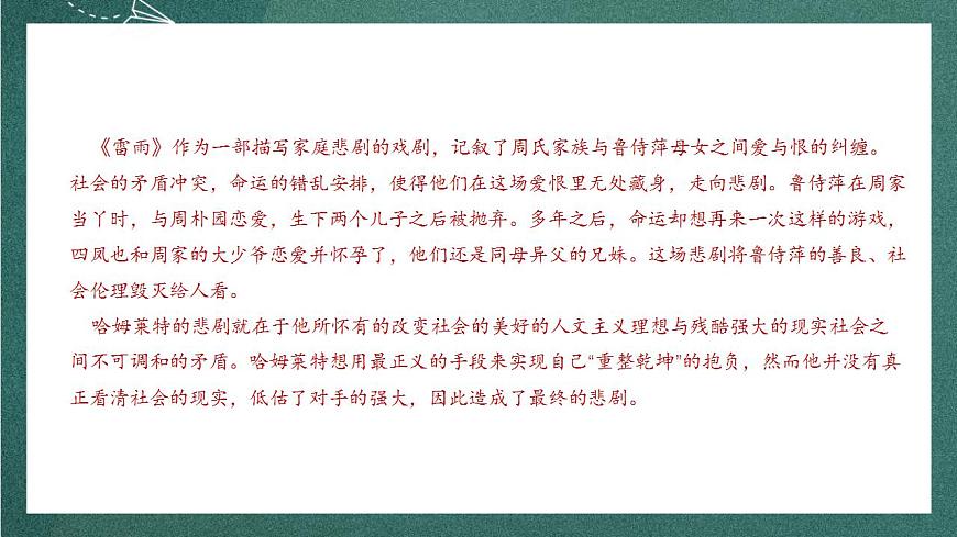 第二單元主題寫作（教學(xué)課件）第5頁