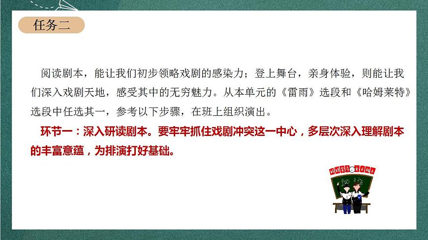 第二單元主題寫作（教學(xué)課件）第6頁