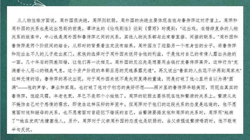 第二單元主題寫作（教學(xué)課件）第8頁