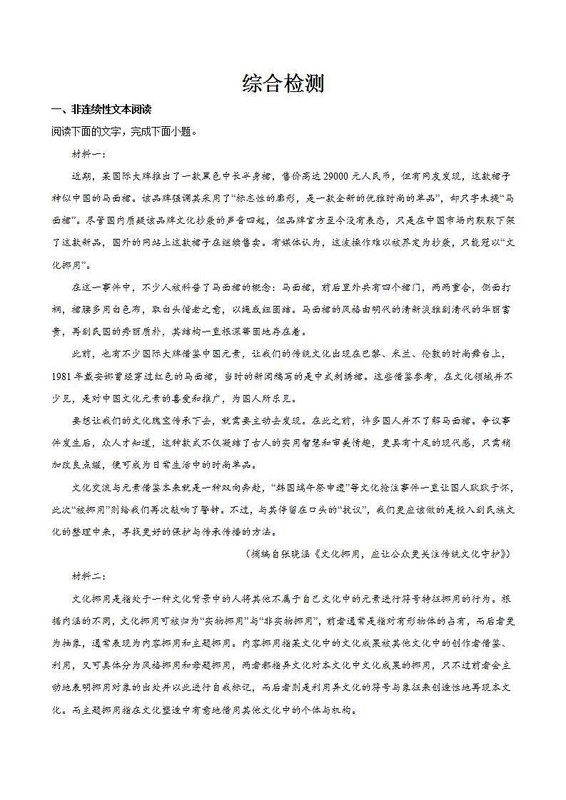 第二单元主题写作 教学课件+教案+单元测试+专项练习+知识清单+朗读视频01