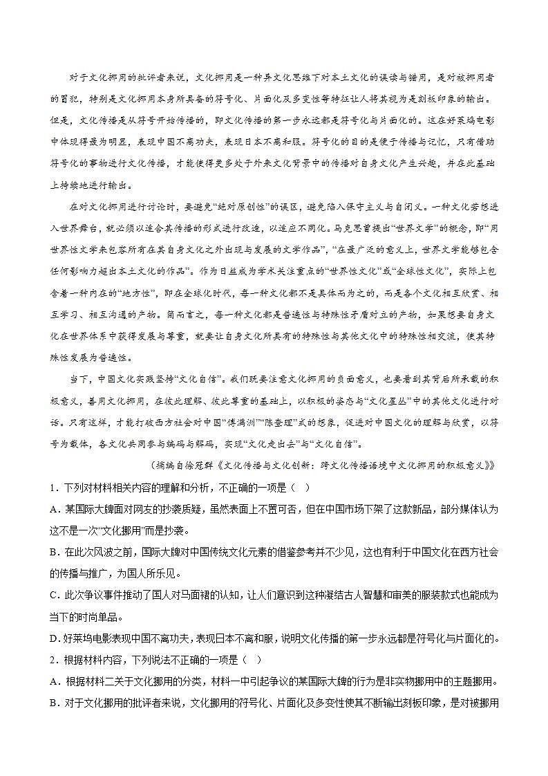 第二单元主题写作 教学课件+教案+单元测试+专项练习+知识清单+朗读视频02