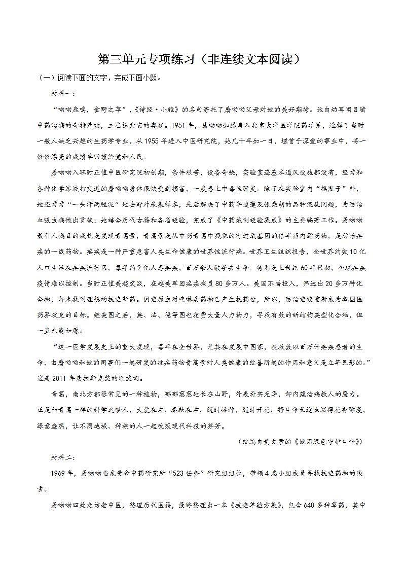第三单元主题写作 教学课件+教案+单元测试+专项练习+知识清单+朗读视频01