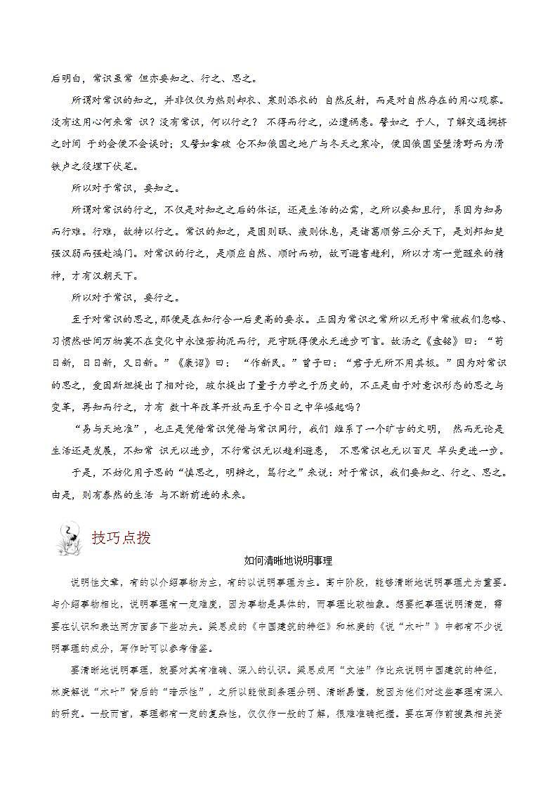 第三单元主题写作 教学课件+教案+单元测试+专项练习+知识清单+朗读视频03
