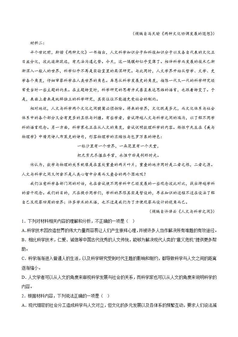 第三单元主题写作 教学课件+教案+单元测试+专项练习+知识清单+朗读视频02