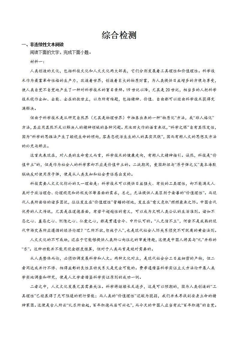 第三单元主题写作 教学课件+教案+单元测试+专项练习+知识清单+朗读视频01