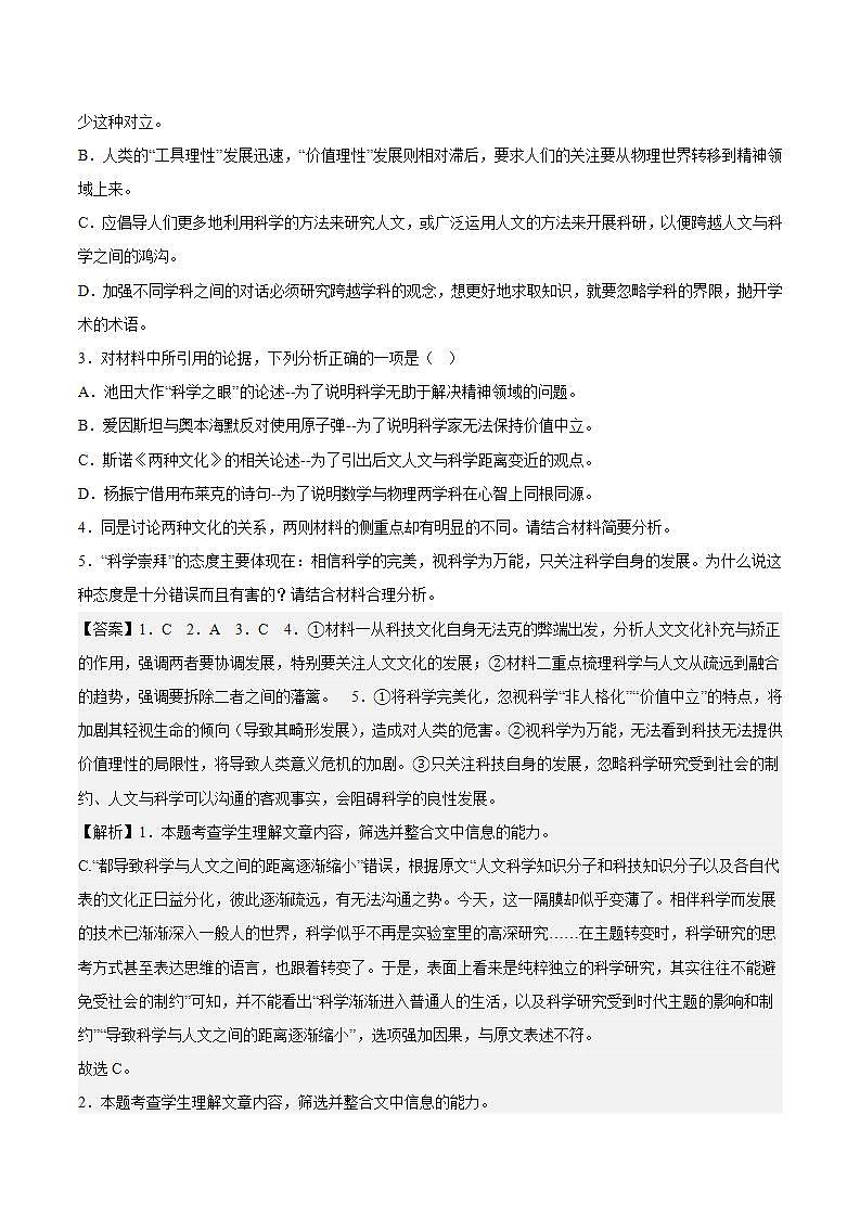 第三单元主题写作 教学课件+教案+单元测试+专项练习+知识清单+朗读视频03