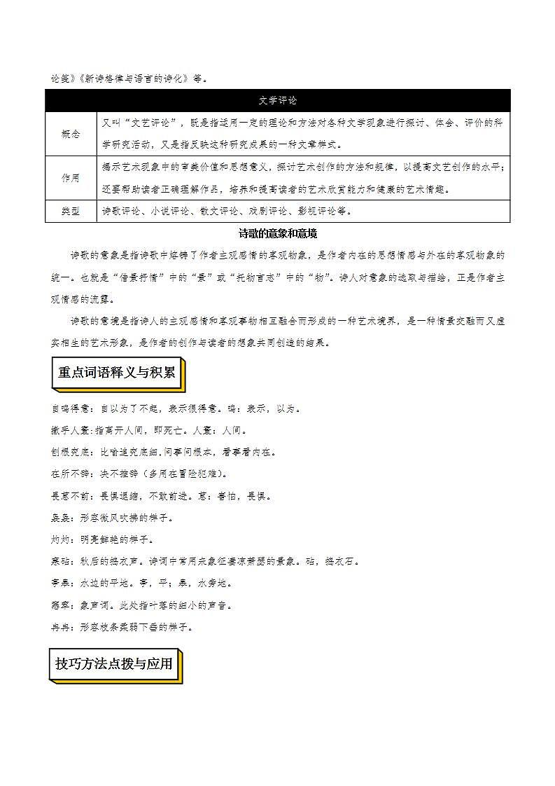 第三单元主题写作 教学课件+教案+单元测试+专项练习+知识清单+朗读视频03