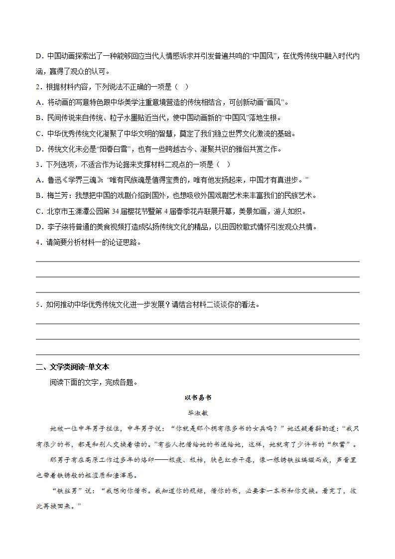 第五单元主题写作 单元测试+专项练习+知识清单+朗读视频03