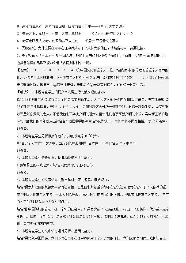 第八单元 单元测试+专项练习+知识清单+朗读视频03