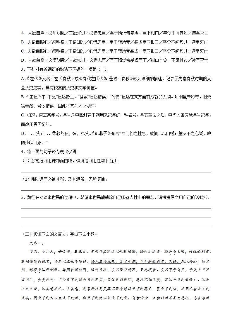 第八单元 单元测试+专项练习+知识清单+朗读视频02