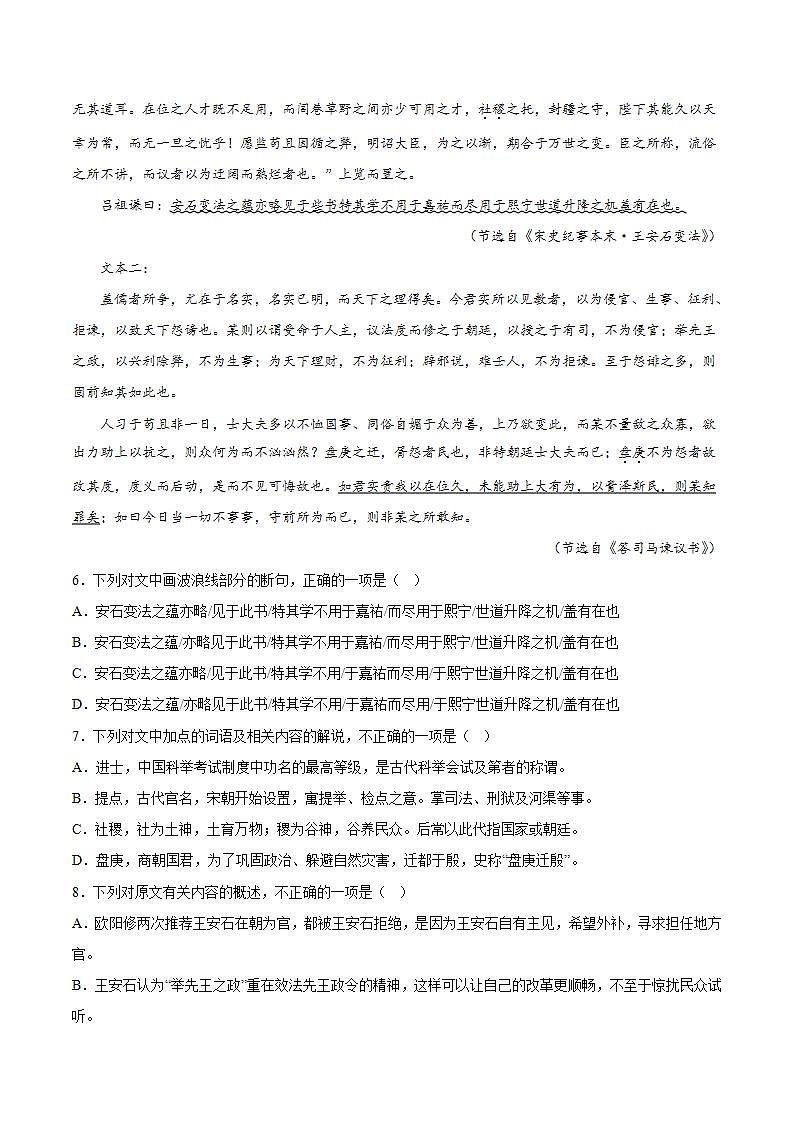 第八单元 单元测试+专项练习+知识清单+朗读视频03
