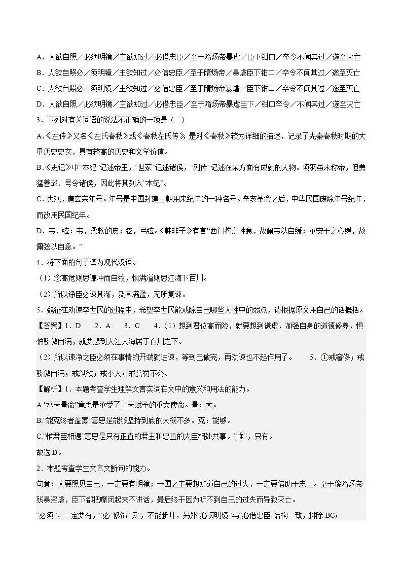 第八单元 单元测试+专项练习+知识清单+朗读视频02