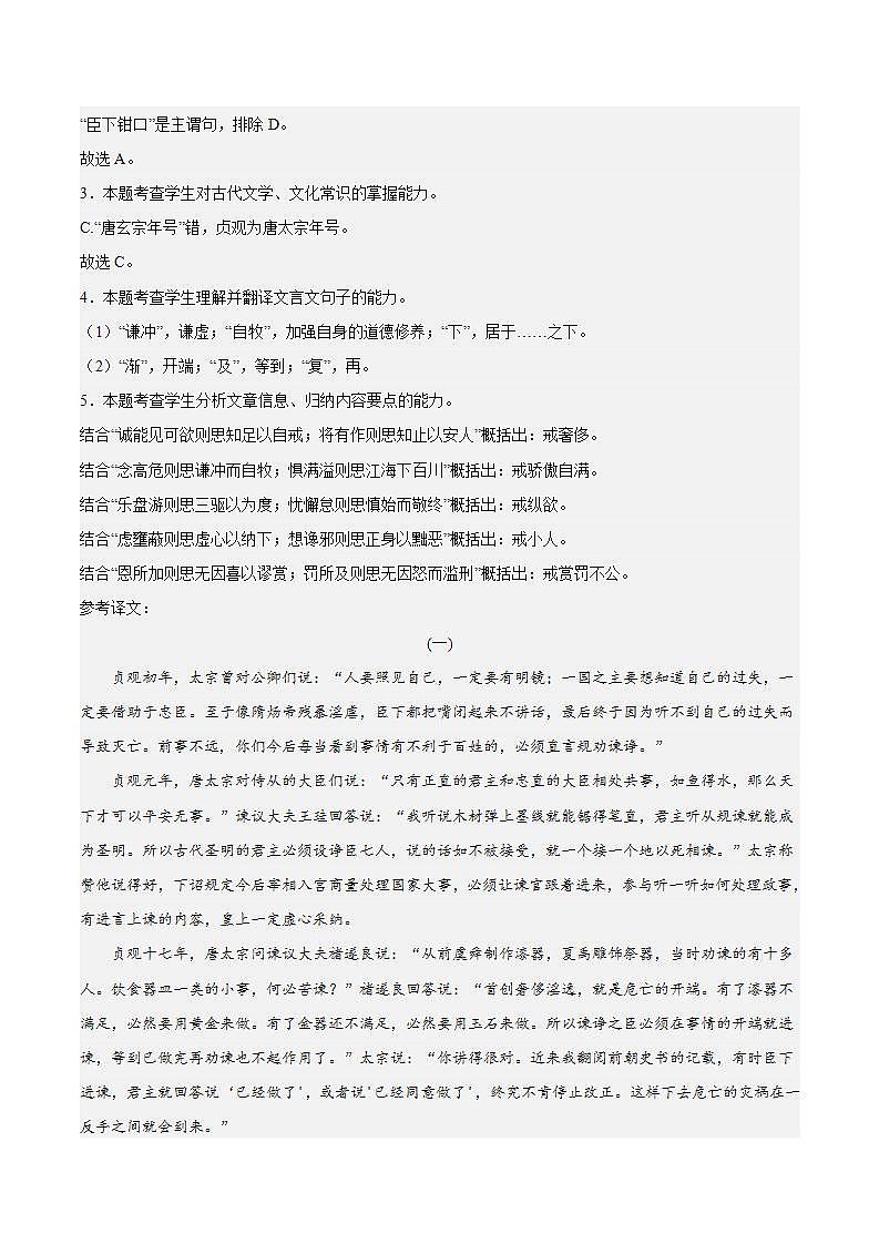 第八单元 单元测试+专项练习+知识清单+朗读视频03