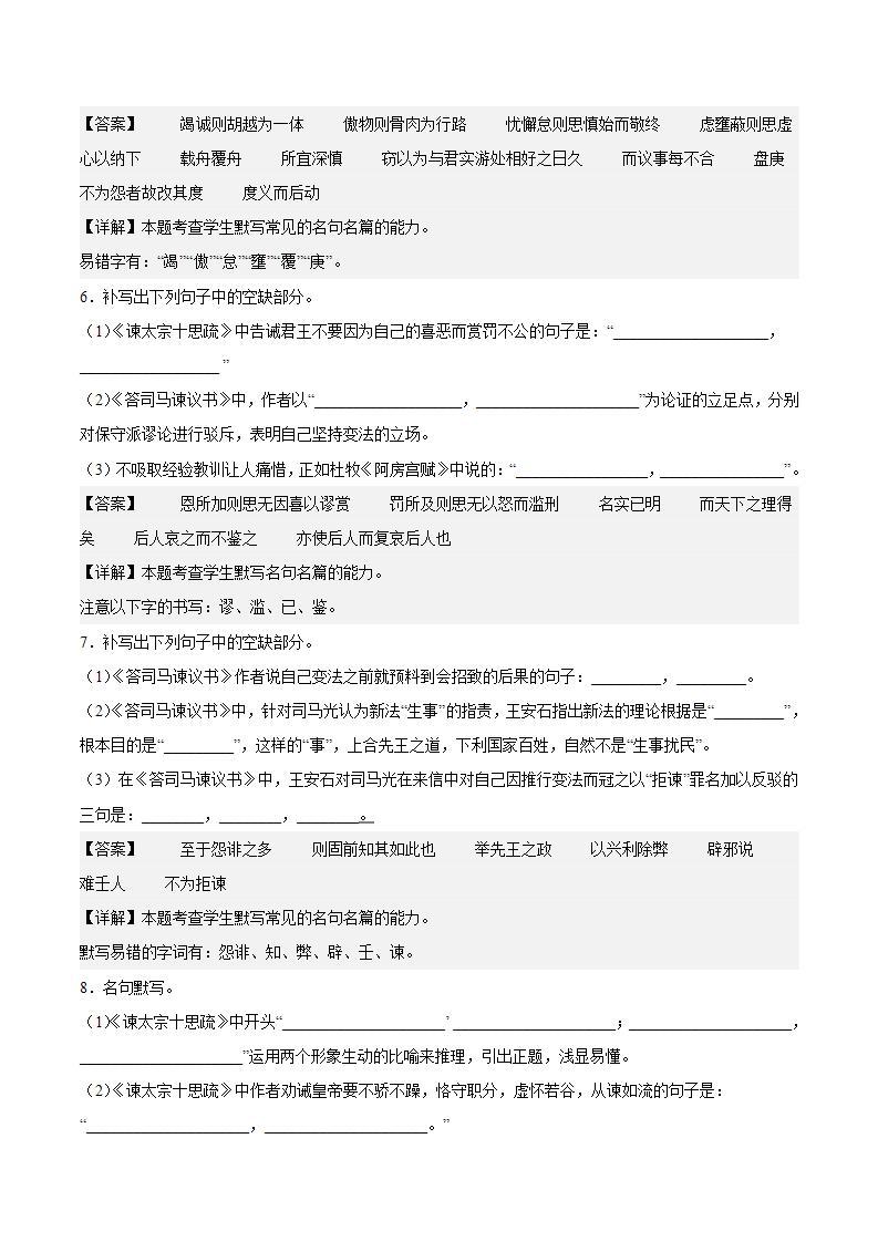 第八单元 单元测试+专项练习+知识清单+朗读视频03