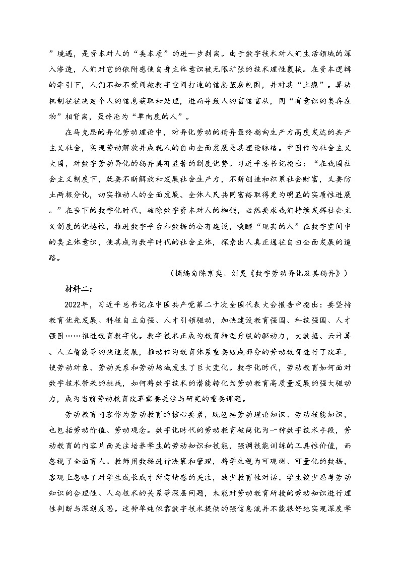 江西省赣州市十八县二十三校2023-2024学年高一上学期期中联考语文试卷(含答案)第2页