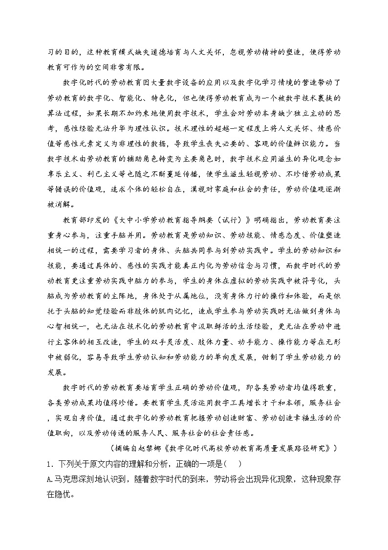江西省赣州市十八县二十三校2023-2024学年高一上学期期中联考语文试卷(含答案)第3页