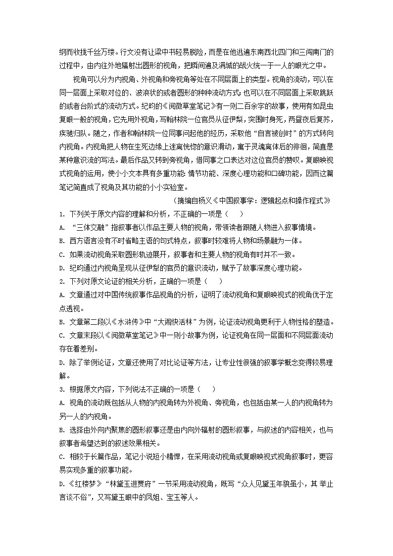 2022年江西高考語文真題及答案第2頁