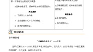 第6课《大堰河我的保姆》《再别康桥》-2023-2024学年高二语文同步导与练（统编版选择性必修下册）