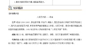 高中语文人教统编版选择性必修 下册8 茶馆（节选）精品一课一练