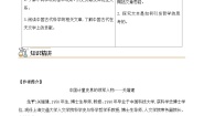 高中语文人教统编版选择性必修 下册14 天文学上的旷世之争精品同步训练题