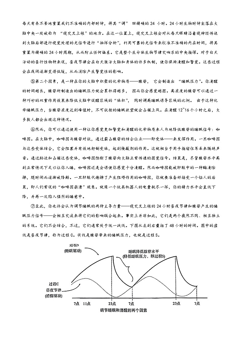 重庆市巴蜀中学2023-2024学年高三上学期12月月考语文试题(Word版附解析)02