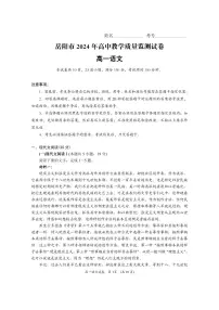 湖南省岳阳市2023-2024学年高一上学期1月期末语文试题