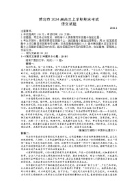 山东省潍坊市2023-2024学年高三上学期1月期末语文试题(含答案）