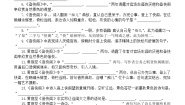 人教统编版选择性必修 下册登快阁课后练习题