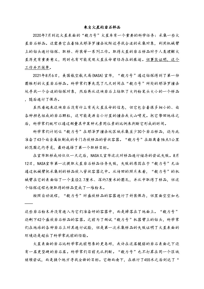 綿陽南山中學實驗學校2022-2023學年高二下學期2月月考語文試卷(含答案)第3頁