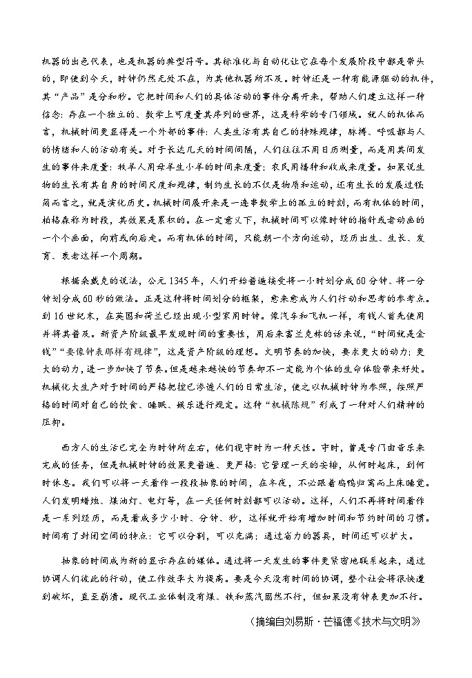 广东省深圳市罗湖区2023-2024学年高三上学期期末考试语文试题02