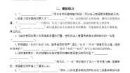 语文人教统编版临安春雨初霁同步训练题