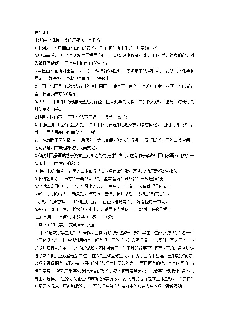新建 DOC 文档第2页