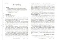 2023届河北省衡水市部分重点高中高三二模语文试题及答案
