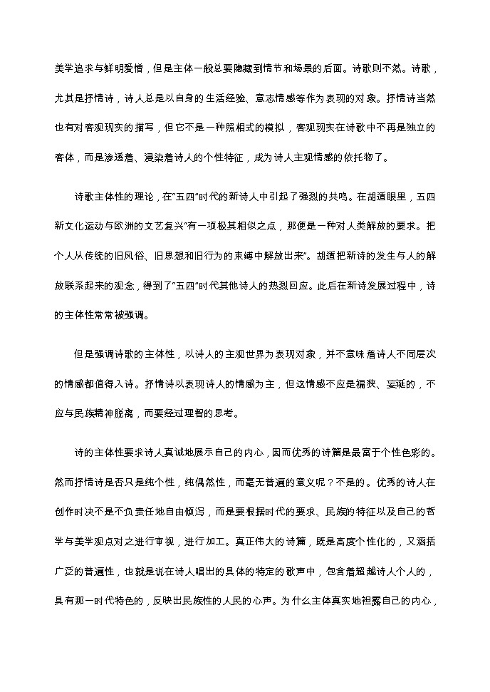2023-2024学年重庆市七校高一上学期期末联考语文试题含答案02