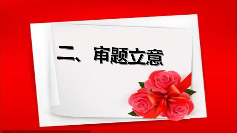 (全网独家)2023年高考语文新课标Ⅱ卷作文导写及备考启示(解读+审题+标题+分论点+素材+范文+启示)-2024年高考语文作文一轮综合备考(全国通用)课件版第6页