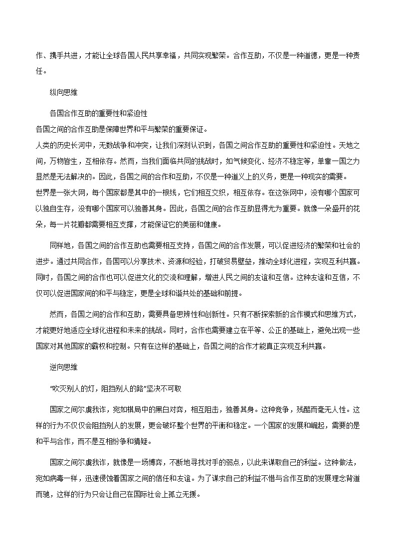 【7月素材】「全国乙卷」+新课标Ⅰ深度解析第2页
