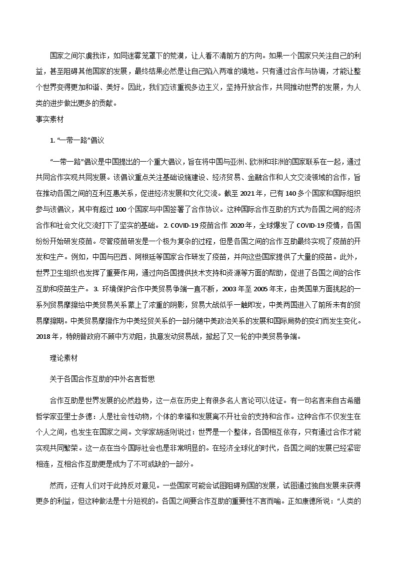 【7月素材】「全国乙卷」+新课标Ⅰ深度解析第3页