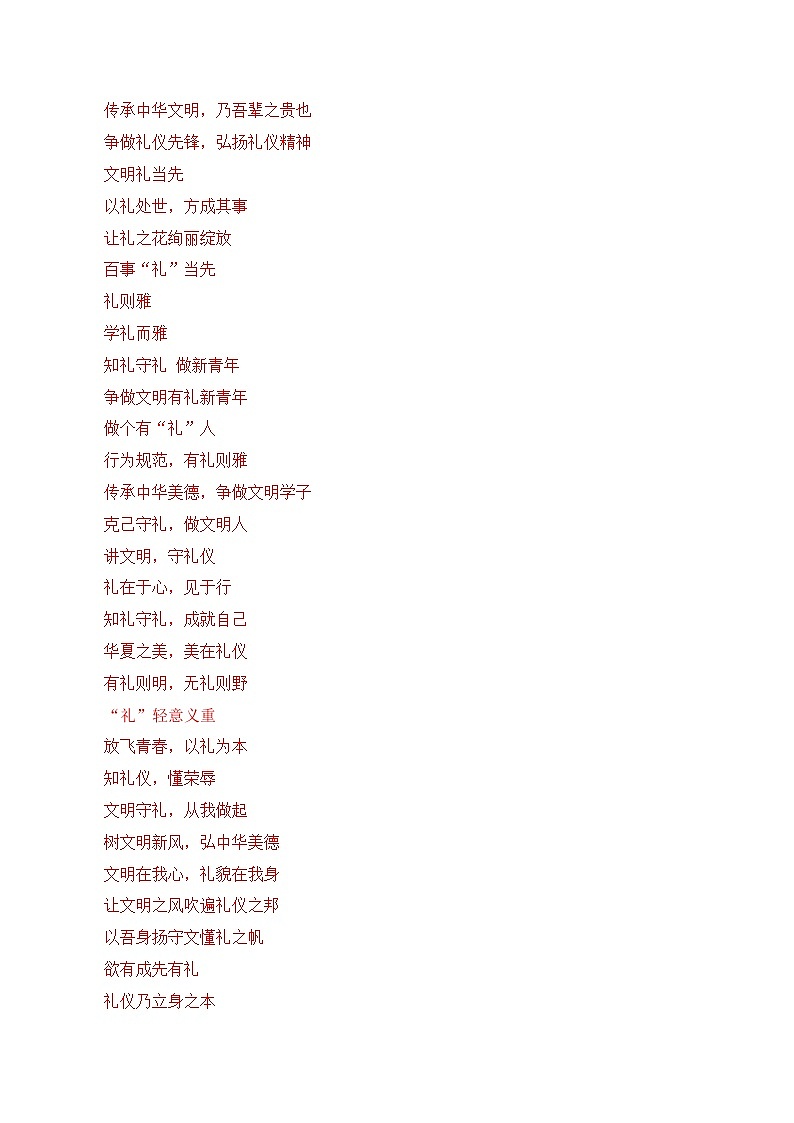 【9月素材】“老牌国货热”是对诚信经营的肯定:李佳琦怼客花西子翻车,莲花味精、活力28等翻红(热点作文素材积累+话题+标题+金句+时评+范文)第3页