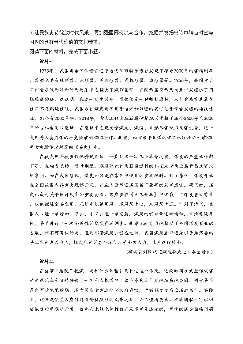 江西省丰城市九中2022-2023学年高三复读班下学期开学检测语文试卷(含答案)第3页