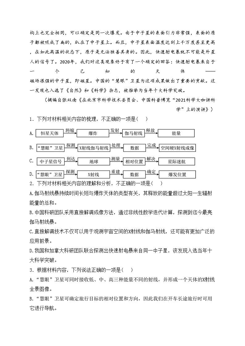 渭南市尚德中学2023届高三下学期月考(2)语文试卷(含答案)03