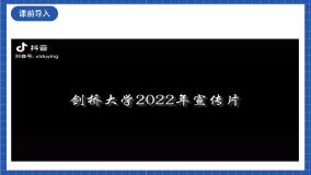 人教统编版6.2 *再别康桥精品作业ppt课件