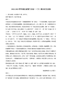 2022-2023学年湖北省荆门市高一（下）期末语文试卷（含详细答案解析）