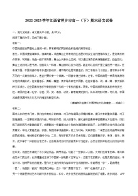2022-2023学年江西省萍乡市高一（下）期末语文试卷（含详细答案解析）