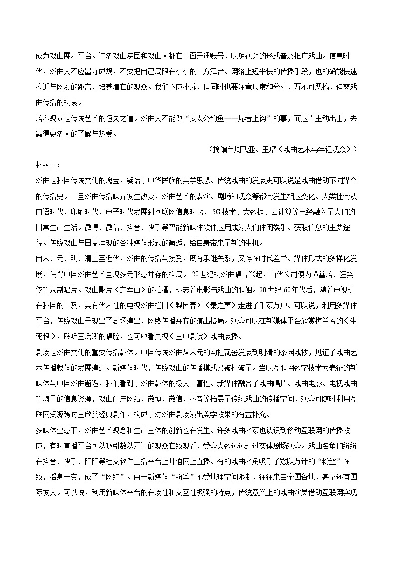 2022-2023学年江西省萍乡市高一（下）期末语文试卷（含详细答案解析）02