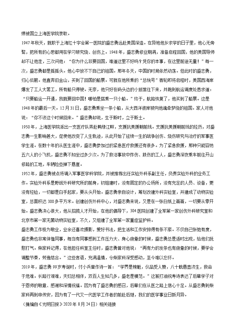 2022-2023学年陕西省西安市大联考高一(下)期末语文试卷(含详细答案解析)03