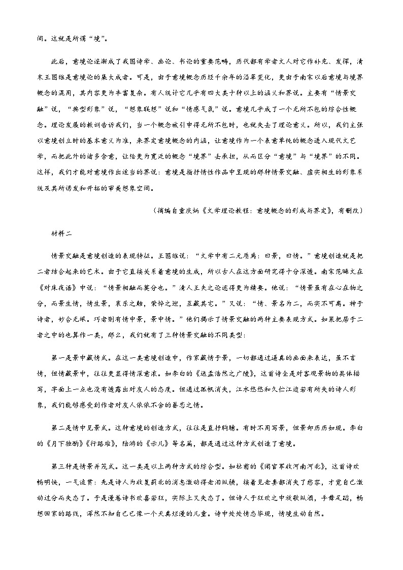2023-2024学年四川省成都市外国语学校高一上学期期中语文试题含答案02
