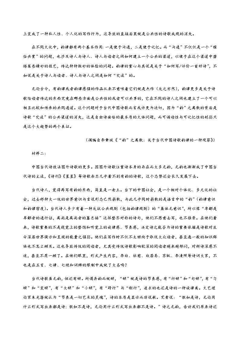 山东省济宁市2023-2024学年高一上学期期中考试语文含答案02