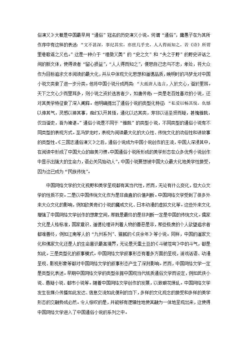 2023-2024學(xué)年海南省文昌中學(xué)、華邁實(shí)驗(yàn)中學(xué)高一上學(xué)期期中段考語(yǔ)文試題含答案第2頁(yè)