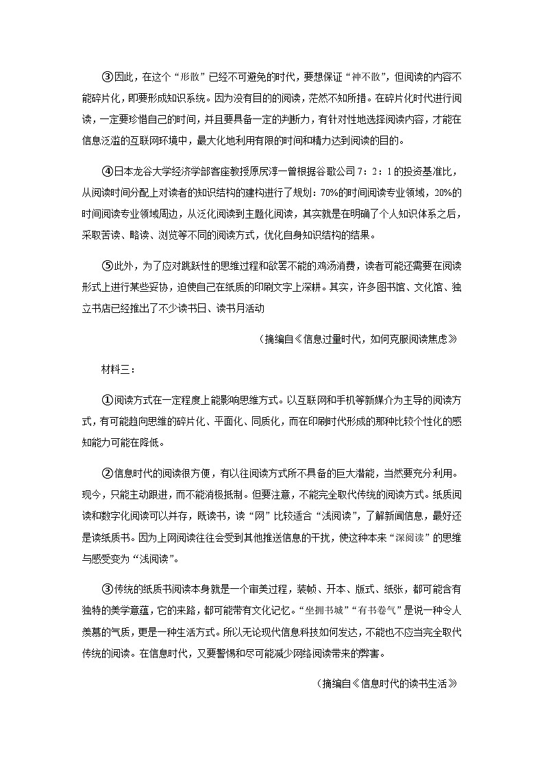 2023-2024学年吉林省长春市第十一中学高一上学期期中语文试卷含答案第2页