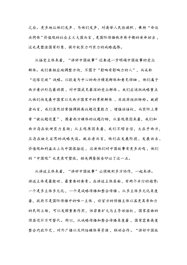 2023-2024学年湖南省衡阳市衡阳县第四中学高一上学期11月期中语文试题含答案02